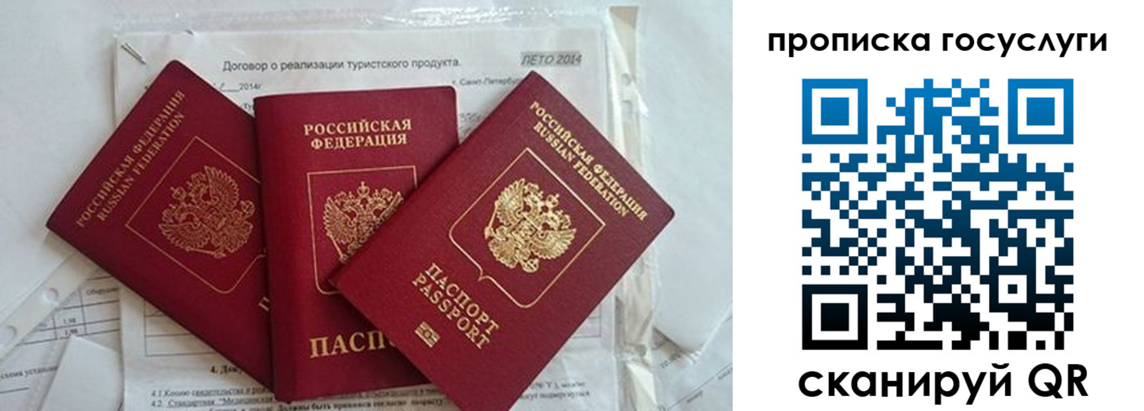 прописка штамп в Избербаше