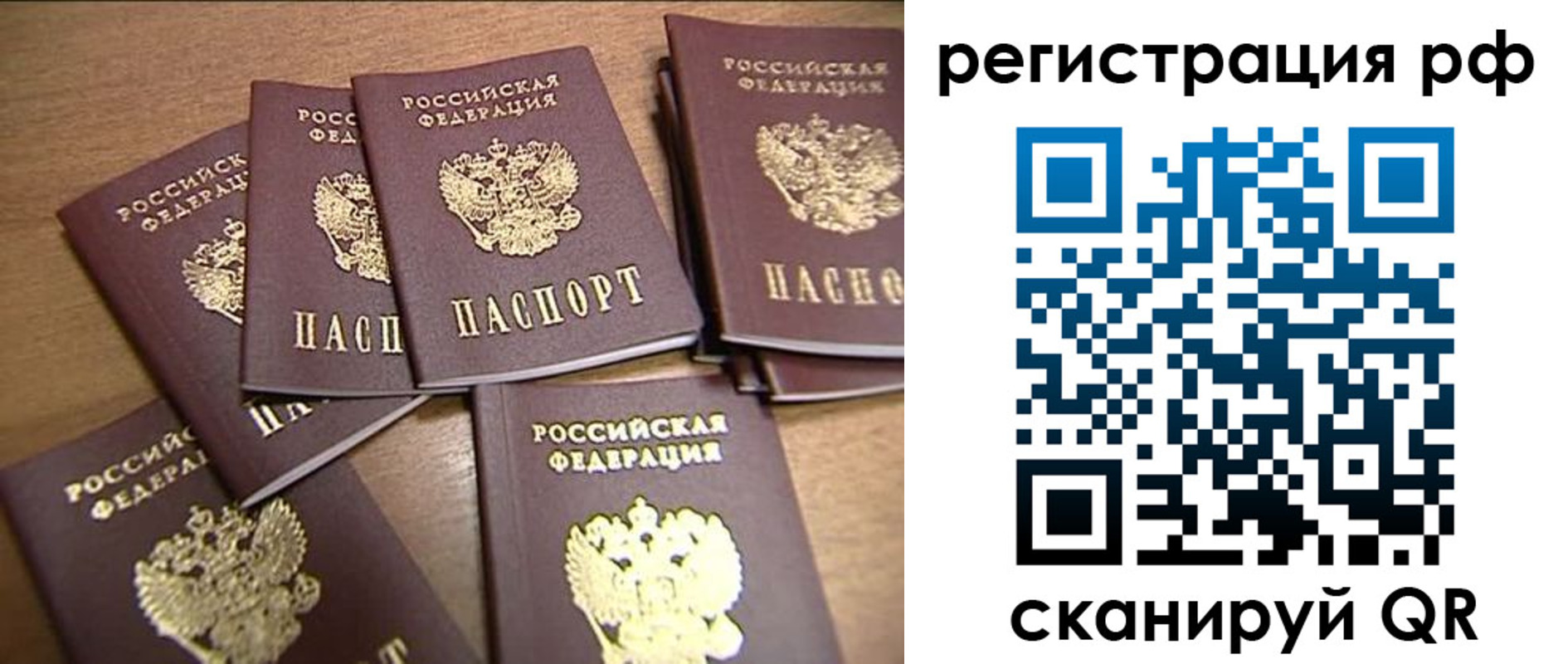временная регистрация недорого в Избербаше
